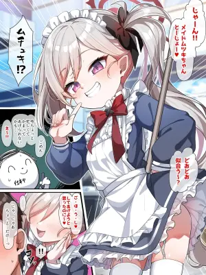 [konnyaku] Maid Mutsuki-chan (Blue Archive)