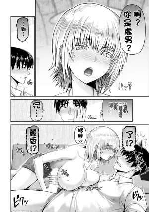 [Oobayashi Mori] Doutei Love Story | 處男的愛情故事 (ANGEL Club 2025-03) [Chinese] [Digital]
