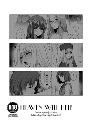 [Tsukinami Days (Kiya Hajime)] HEAVEN WILL HELP (Fate/stay night) [Digital] [Chinese] [黑锅汉化组]