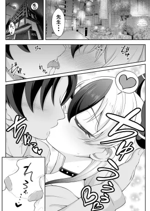 [Ryuzaki] Dress Kayoko no Ecchi na Manga (Blue Archive)