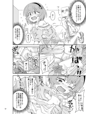 [Ra-men] Shiranai Oheya no Koharu-chan (THE IDOLM@STER CINDERELLA GIRLS)