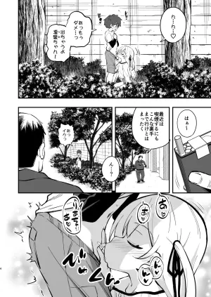 ザーメン依存症になんてなりたくないっ！