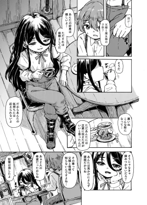 [Katayude Tamago (Hardboiled Yoshiko)] Majo-sama no Kodomo dakedo, Otagai Sukiatteru nara Mondai Nai desu yo ne!