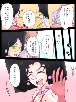 キウイ＆モズ1