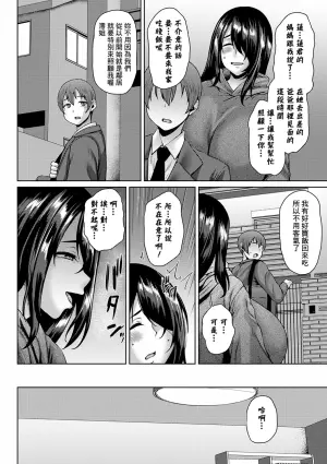 [Ozy] Rinjin Santa kara no Okurimono (COMIC Masyo 2025-02 ) [Chinese] [Banana手工漢化] [Digital]