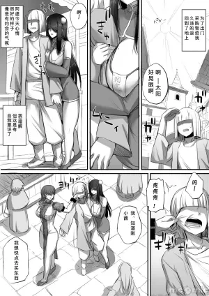 迷宮で格闘娘の死体を拾ってキョンシーにしてみた話～after【不会汉化汉化组】