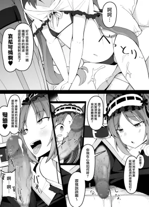 [Corundum] Euryale to Stheno-sama de Taido ga Zenzen Chigau Master (Fate/Grand Order) [Chinese] [無邪気漢化組]