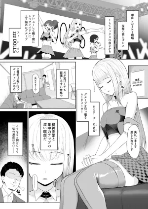 [十色がをん] 起きない子【アイドル】/ OKINAIKO [idol] [日本語、英語]