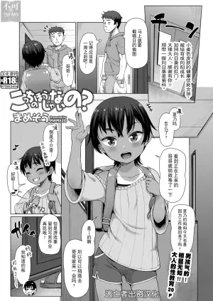 [Mamezou] Kocchi no Hou ja Nai no? | こっちのほうじゃないの？(COMIC LO 2022-08) [Chinese] [逃亡者×真不可视汉化组&無修loli重嵌] [Digital][Decensored][24P]