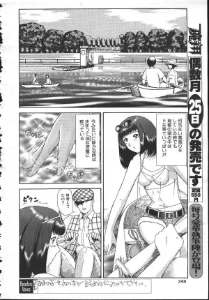 [猫守麻里鈴] 僕の彼女は変態です  (魔翔 1999年8月号)