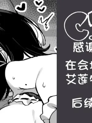 [92m] Ellen Joe & Yanagi Tsukishiro (Zenless Zone Zero) | 艾莲·乔 & 月城柳 (绝区零) [Chinese] [日落潮来个人汉化]