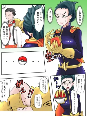 SVドラゴンつかい 差分込