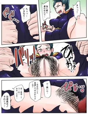 SVドラゴンつかい 差分込