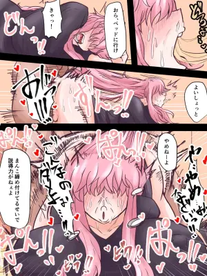 根暗ママ 続き