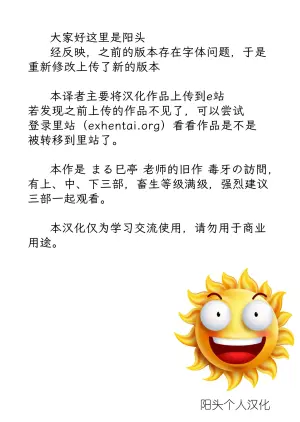 [Marumitei] Dokuga no Houmon (Jou) [Chinese] [阳头个人汉化]
