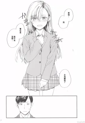 (C105) [furuike (Sumiya)] Haken no Nakano-san wa Moto AV Joyuu C105 Kaijouban | 外派的中野小姐是前AV女優 C105会場版 [Chinese]