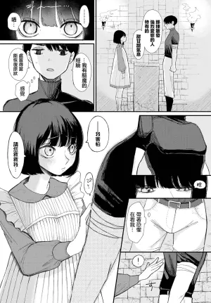 [Hiramaru Akira] LOCK UP (Dungeon Kouryaku wa SEX de!! Vol. 11) [Chinese] [Digital]
