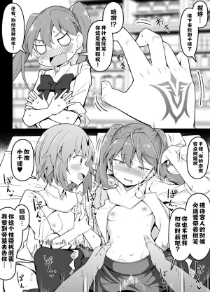 [Corundum] Hibiki to Chikagi ni Item Koukan Shop no Sekkyaku o Tatakikomu Master (Fate/Grand Order) [Chinese] [不咕鸟汉化组]