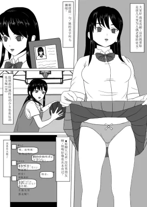 [STOP-ten] Time Stopper Naokata-kun no Jikan Teishi Nikki Ch. 2 - Dutch Wife Kaihatsu(OCR+LLM机翻+人工校正)