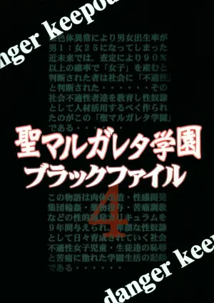 [Algolagnia (Mikoshiro Honnin)] St.Margareta Gakuen Black File 4 | 聖瑪格麗特學園 暗黑档案4 [Chinese]