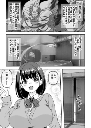 [Waribashi Kouka] Seigi no Heroine Haiboku Houkokukai de Second Rape [Digital]