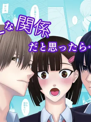 [kitikiti] BL na kankei dato omottara｜還以為是男同志