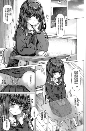 (C105) [Spicy Loves Heaven (Kamita)] Hontou ni Ita!! Jikan Teishi Oji-san 3 [Chinese]