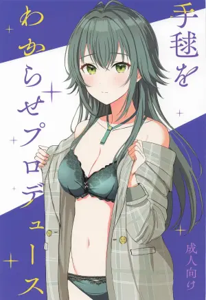 (Utahime Teien 40) [Moreriikusu (More)] Temari o Wakarase Produce (Gakuen IDOLM@STER) [Chinese]