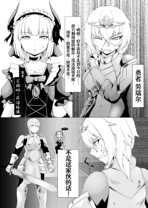 [Daraku Shoukai (Kuzuha Pote)] LAUReL [Chinese] [Aelit个人汉化]  [Digital]