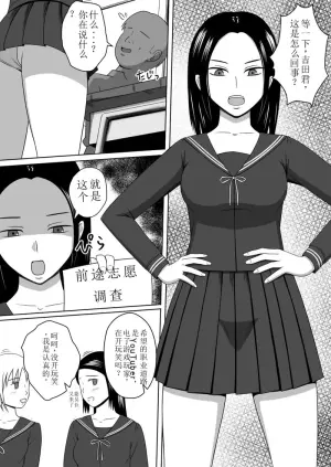 [STOP-ten] 用应用程序复制傲慢的学生会长并疯狂侵犯的故事(OCR+LLM机翻)