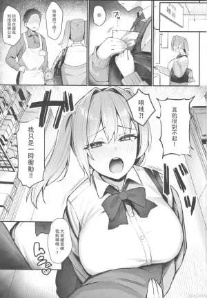(C105) [Nijyouhan (ijou)] Namaiki JK Otona o Namete "Wakarase" rareru. [Chinese]