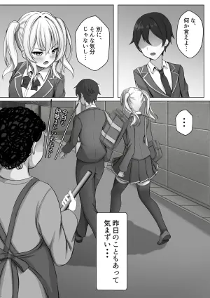 [MENZA Kenkyuujo (Menzaisu)] Saimin VS Jikan Teishi = Junai -Tsundere Osananajimi Hen-02