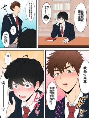 【ピュータロ】【男男菊花香汉化】 我可以要你的第一次吗｜お前のはじめて、もらっていい？