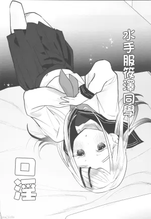 [ばーるみしゅ(論倫理ろんり)]こすちゅーむとれーにんぐ(学園アイドルマスター)（Chinese）