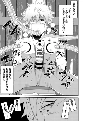[Otoko no Saimin Fetiya-san (Matsukaze Akitarou)] Seieki shibori ☆ sennou bokujou 2
