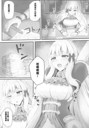 (C105) [Tamimaya (Tamima)] Suyasuya Neteru Saren Mama o Katte ni Tsukacchau Hon (Princess Connect! Re:Dive) [Chinese]