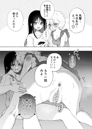 [Noyama] Kōhai-chan no sekigyokuteki yuri etchi ♡ manga
