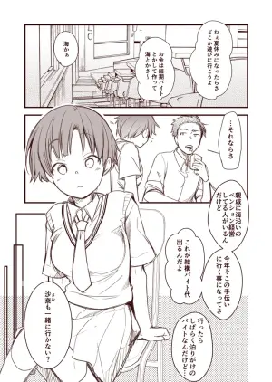 [Aya] Kanojo to Hishochi de Tomari de Beit nante Shitara Netorareru ni Kimatteru ja Nai desu ka!!