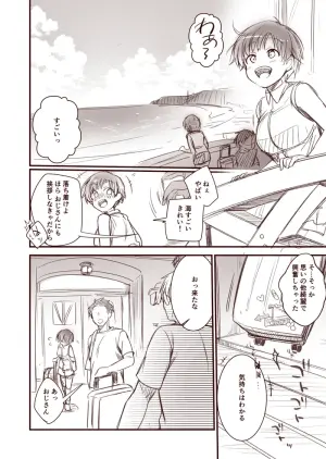 [Aya] Kanojo to Hishochi de Tomari de Beit nante Shitara Netorareru ni Kimatteru ja Nai desu ka!!