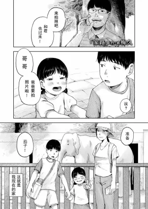 [Umehisa] ieji