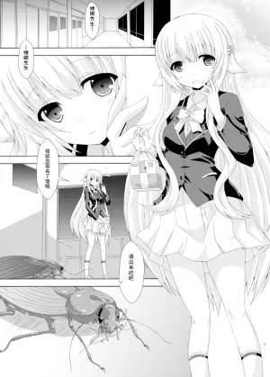 [Dream Project (Yumeno Shiya)] Seito Kaichou to Yofuke no Mikkai [Chinese translated][Digital]