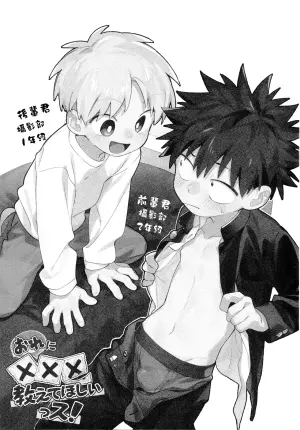 [Keito no Mori (wool)] Ore ni xxx Oshiete Hoshii Ssu!丨想讓你教我做xxx的事！[Chinese] [海棠零个人汉化]