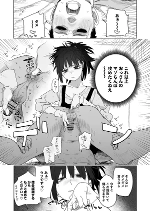 借金返済のために身体で支払う女の子