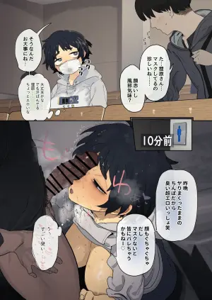 男子トイレに呼び出されてちん嗅ぎする工学部の狸原さん