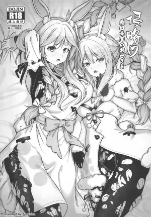 (C105) [Beeeee Nest (Apoidea)] Shinryaku Usada Teikoku no Okaa-sama  (Usada Pekora, Pekomama)