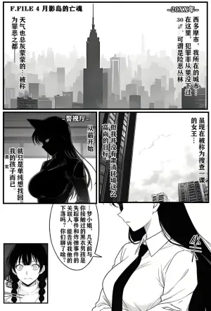 [unknown]月影岛的亡魂①（detective conan）