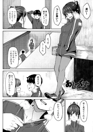 [Kosuke Haruhito] Girls Fetish Collection Melonbooks Kounyuu Tokuten Shousasshi