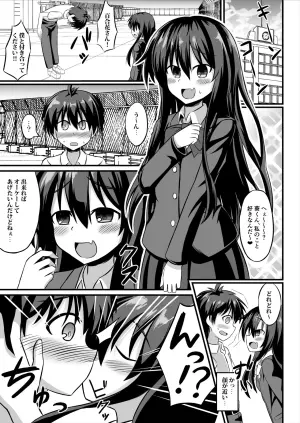 TSメス堕ち～女の子にされてラブラブ百合セックス～