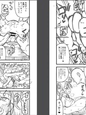 肛門調教していく下書き６ｐ