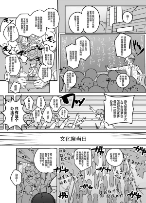 [Aomi Dream Maker (Initsuki Ringo)] Danshikou Bunkasai Jousou Maid Kissa Assort [Chinese] [Digital]